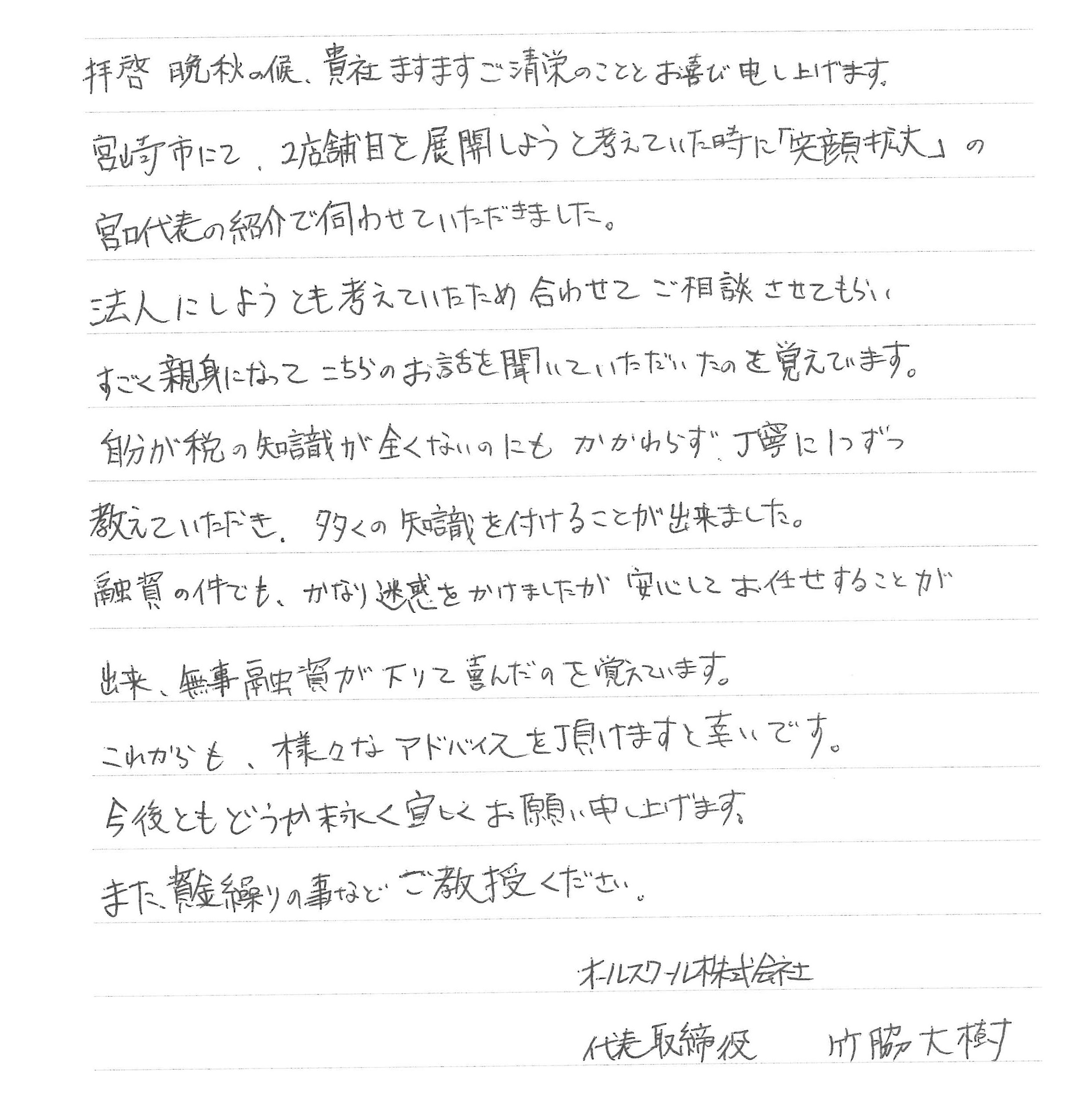 オールスクール株式会社